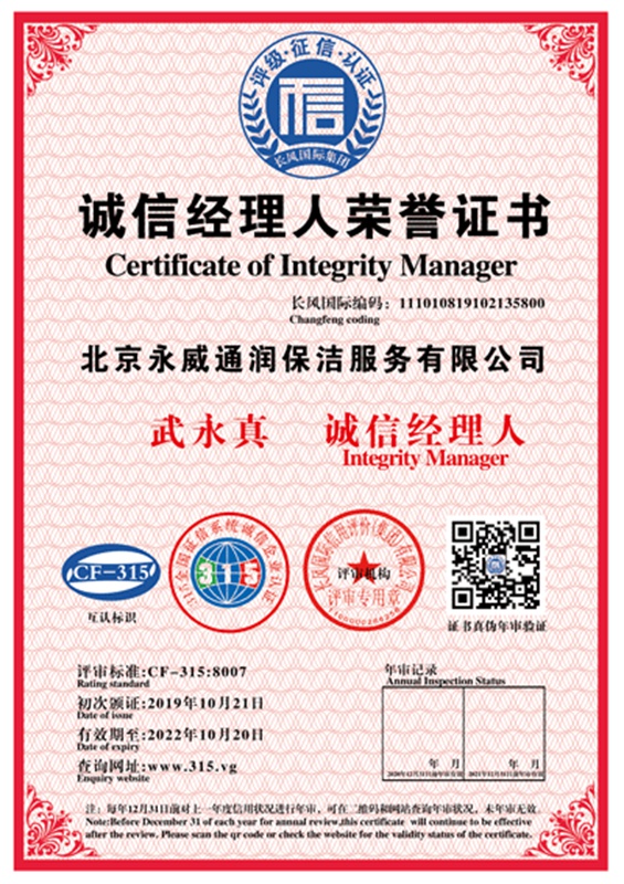 Honesty Manager Certificate