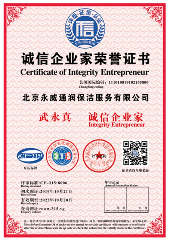 Honesty Certificate of Integrity Entrepreneur