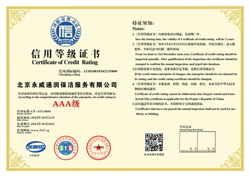 credit rating certificate